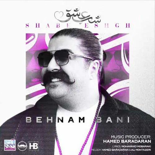 آهنگ بی کلام شب عشق بهنام بانی