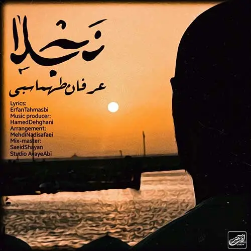 آهنگ بی کلام عرفان طهماسبی نجلا