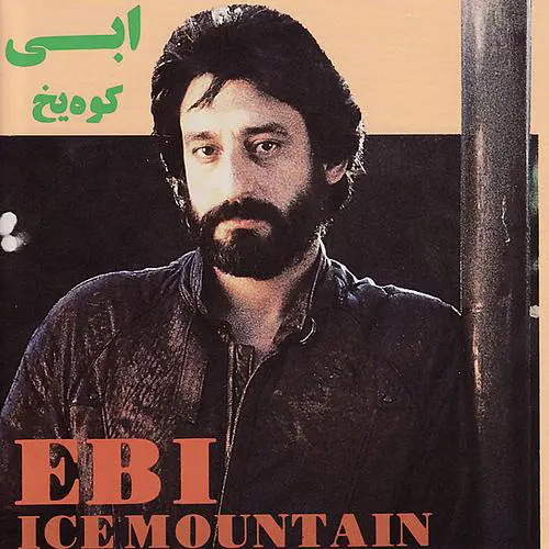 آهنگ بی کلام جعبه جواهر ابی