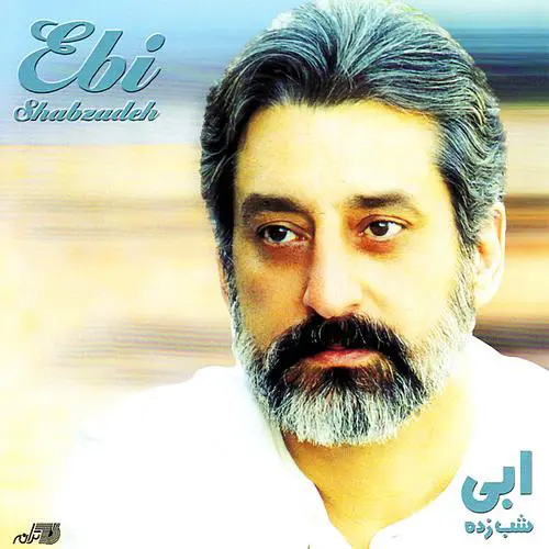 آهنگ بی کلام خاتون از ابی
