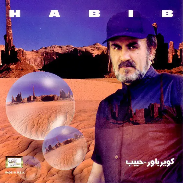 آهنگ بی کلام نفسم گرفت از این شهر حبیب (نفس)