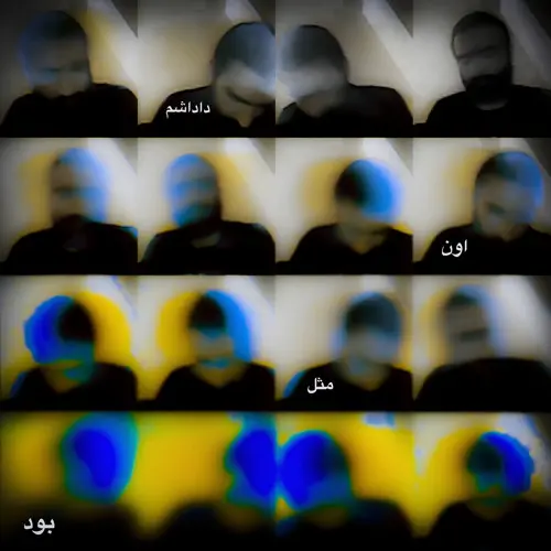 آهنگ بی کلام اون مثه داداشم بود هیچکس