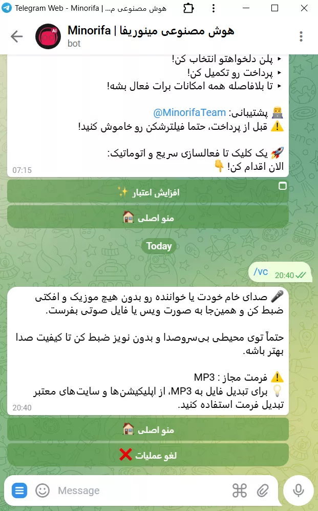 ربات هوش مصنوعی مینوریفا