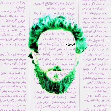 آهنگ بی کلام بیدار شو رض